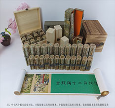 昂仁春画全集之金瓶梅绘画24手卷